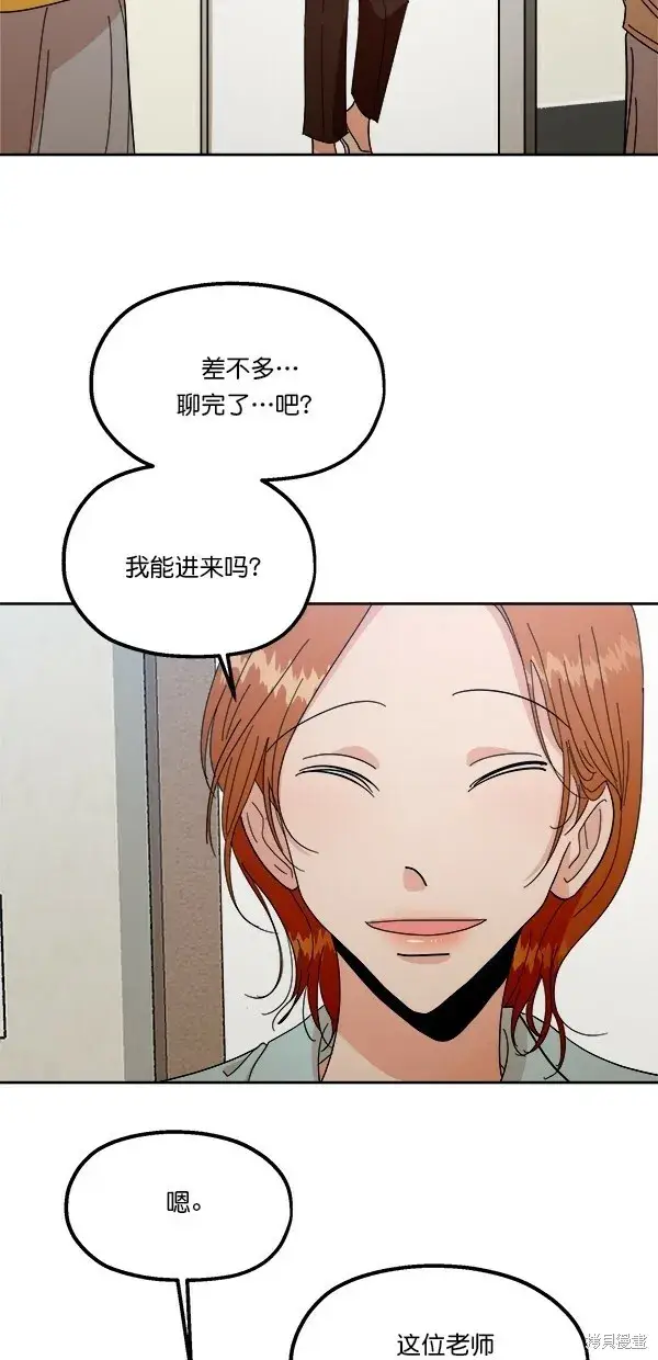 漫画《金字塔游戏》第38话第43张图