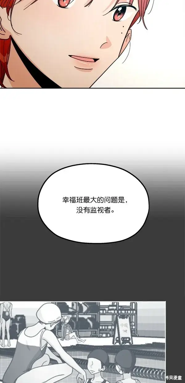 漫画《金字塔游戏》第38话第47张图