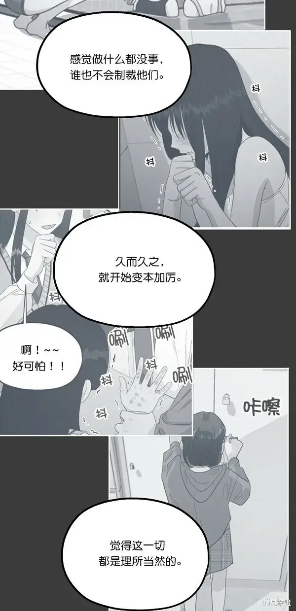 漫画《金字塔游戏》第38话第48张图
