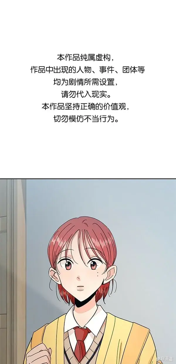 漫画《金字塔游戏》第38话第63张图