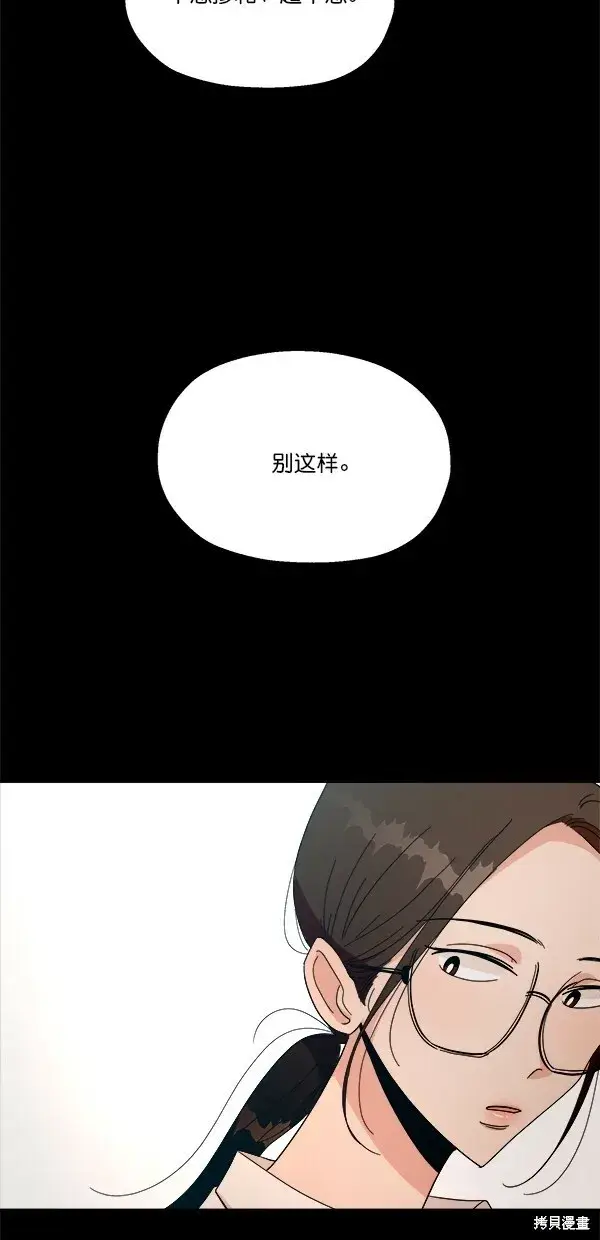 漫画《金字塔游戏》第39话第19张图