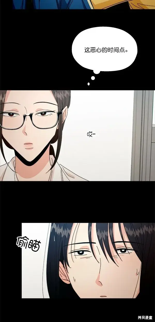 漫画《金字塔游戏》第39话第23张图