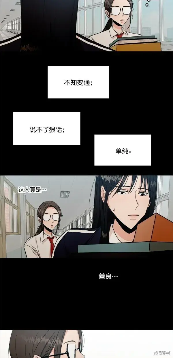 漫画《金字塔游戏》第39话第31张图
