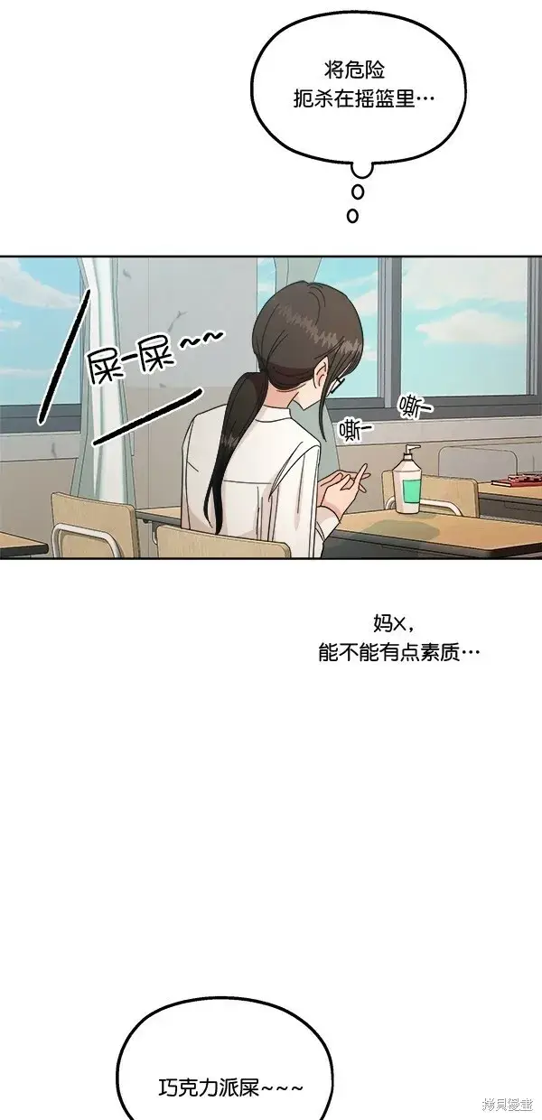 漫画《金字塔游戏》第39话第34张图