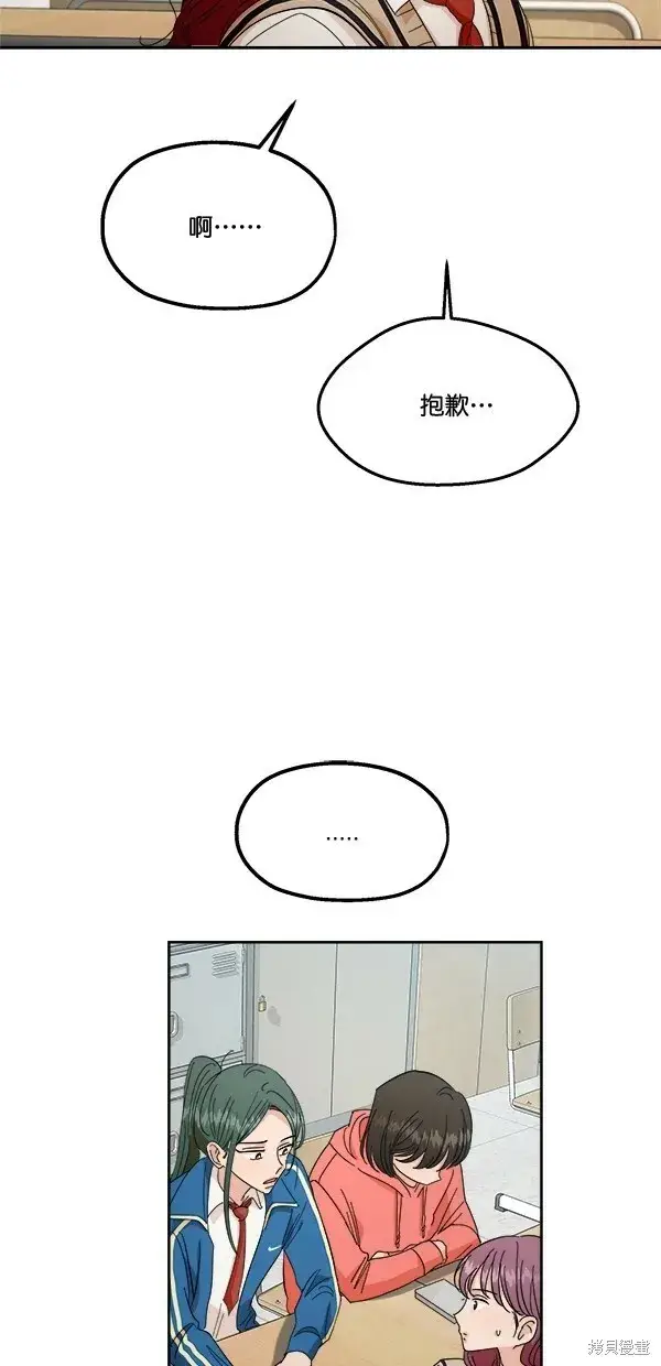 漫画《金字塔游戏》第39话第41张图