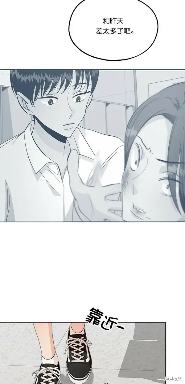 漫画《金字塔游戏》第39话第6张图