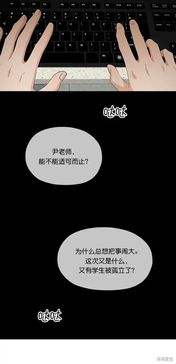 漫画《金字塔游戏》第40话第2张图
