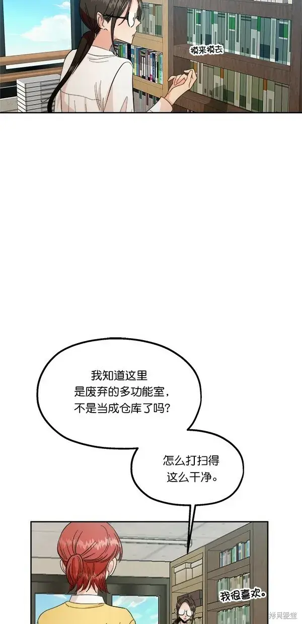 漫画《金字塔游戏》第40话第23张图
