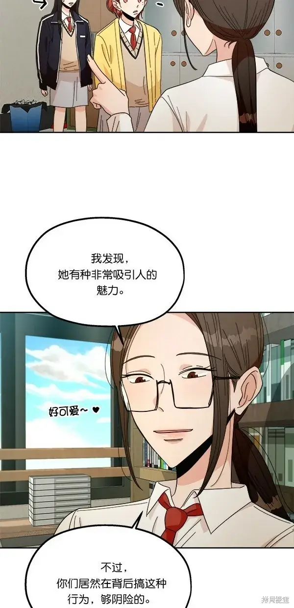 漫画《金字塔游戏》第40话第26张图