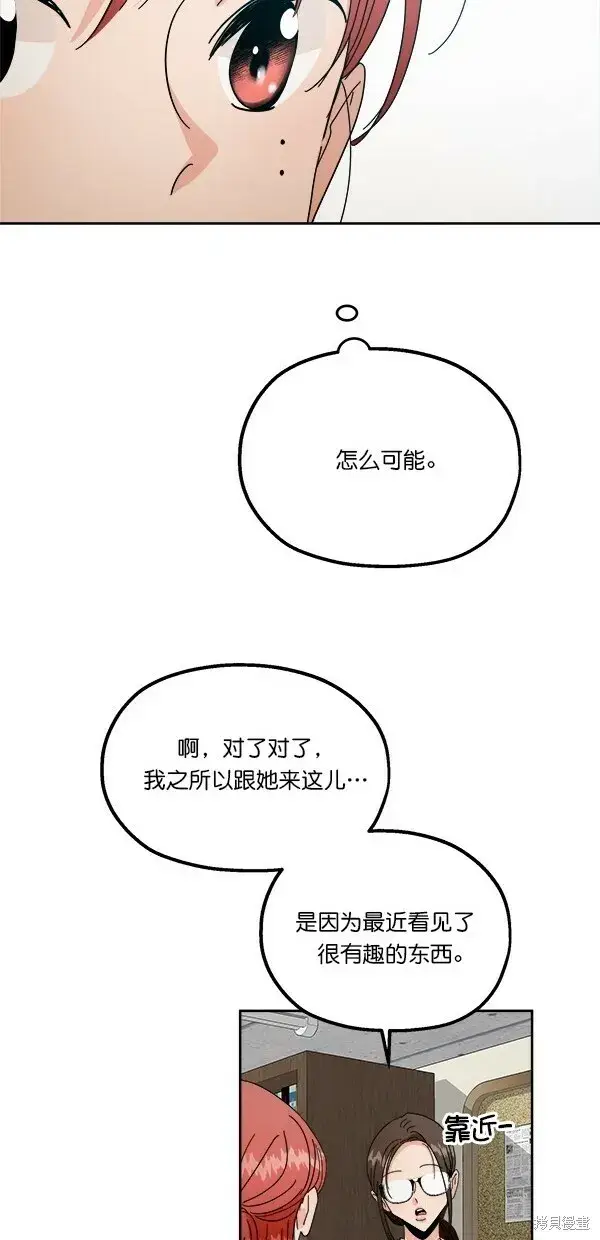 漫画《金字塔游戏》第40话第28张图