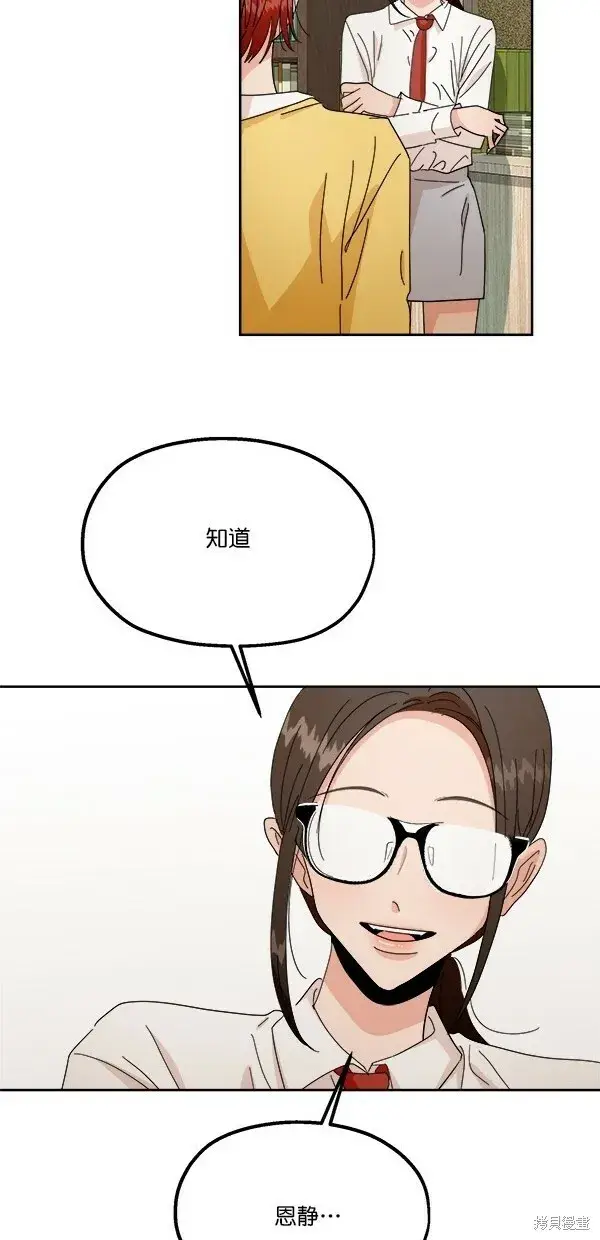 漫画《金字塔游戏》第40话第29张图