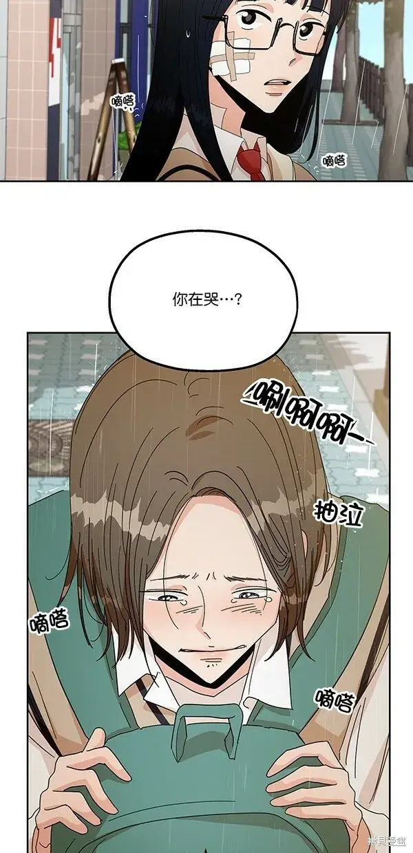 漫画《金字塔游戏》第40话第33张图