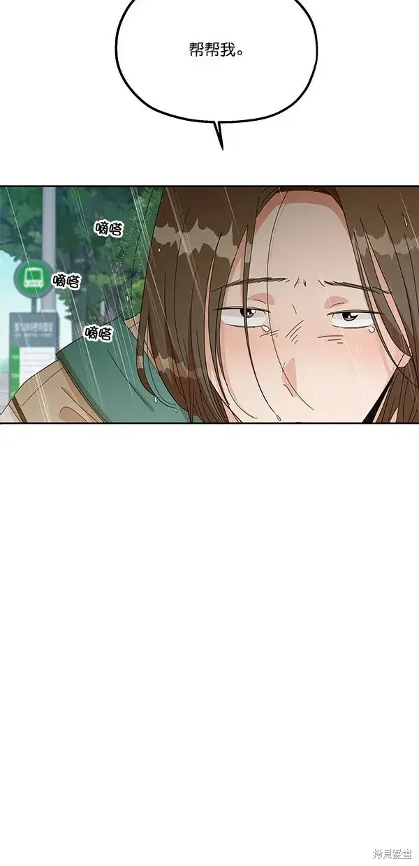 漫画《金字塔游戏》第40话第38张图