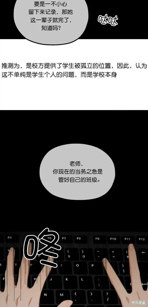 漫画《金字塔游戏》第40话第4张图