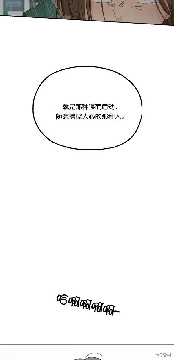 漫画《金字塔游戏》第40话第48张图
