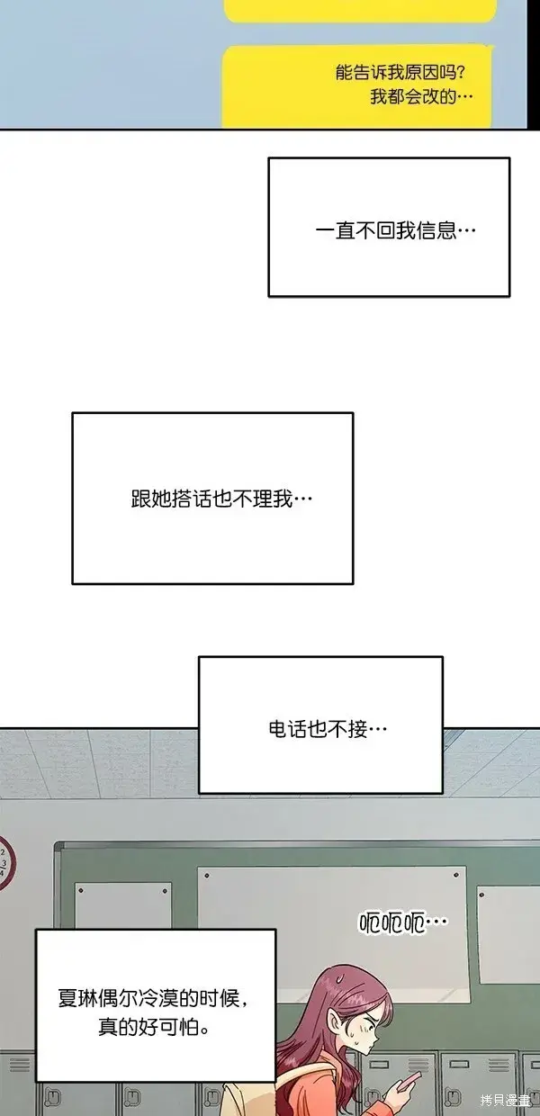 漫画《金字塔游戏》第40话第50张图
