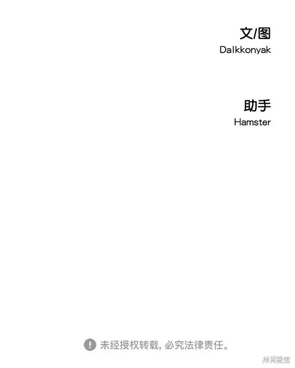漫画《金字塔游戏》第40话第56张图