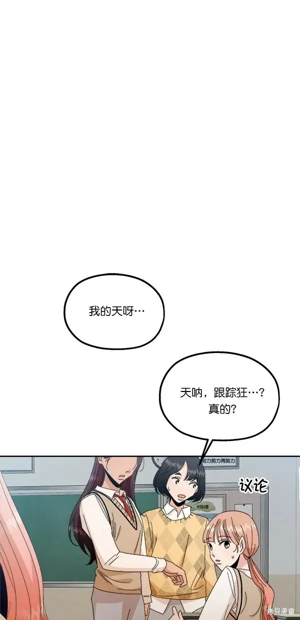 漫画《金字塔游戏》第41话第14张图