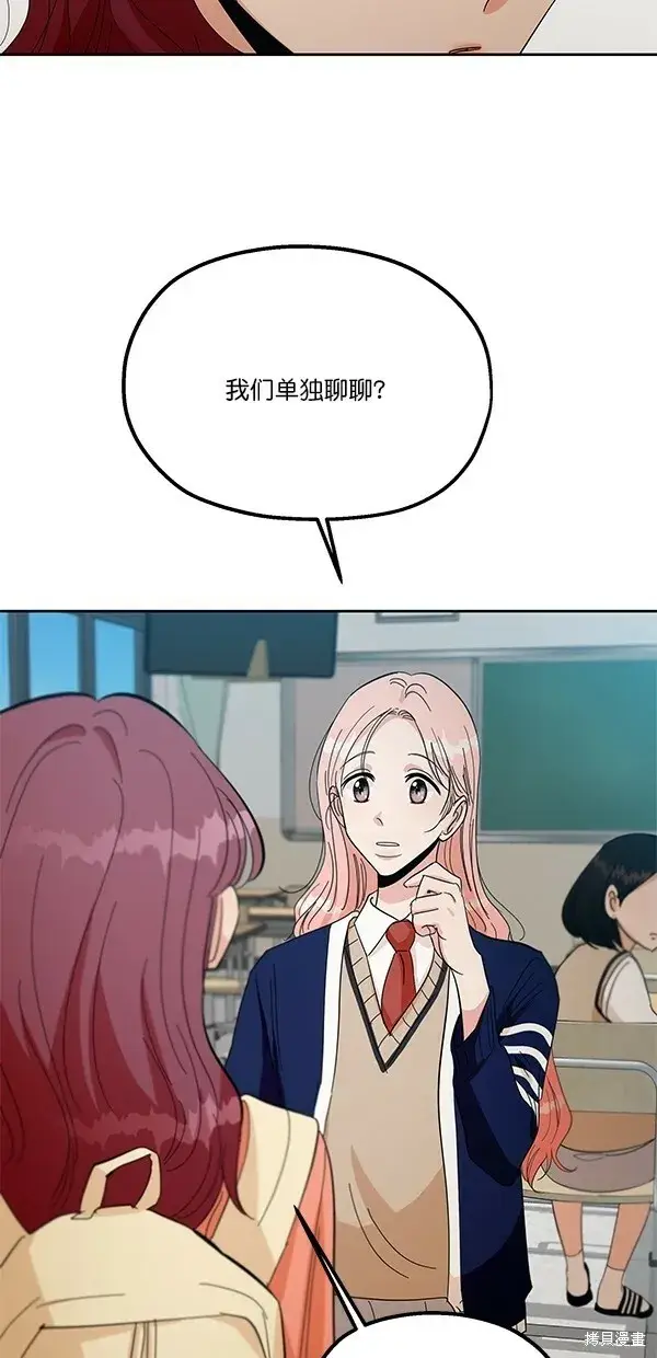 漫画《金字塔游戏》第41话第2张图