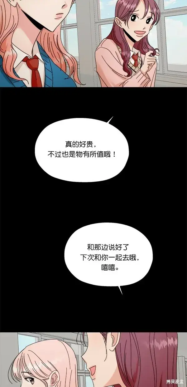 漫画《金字塔游戏》第41话第28张图