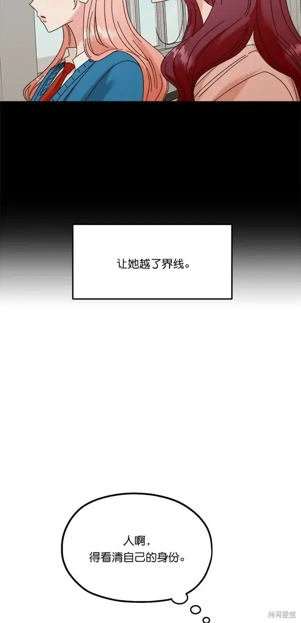 漫画《金字塔游戏》第41话第29张图