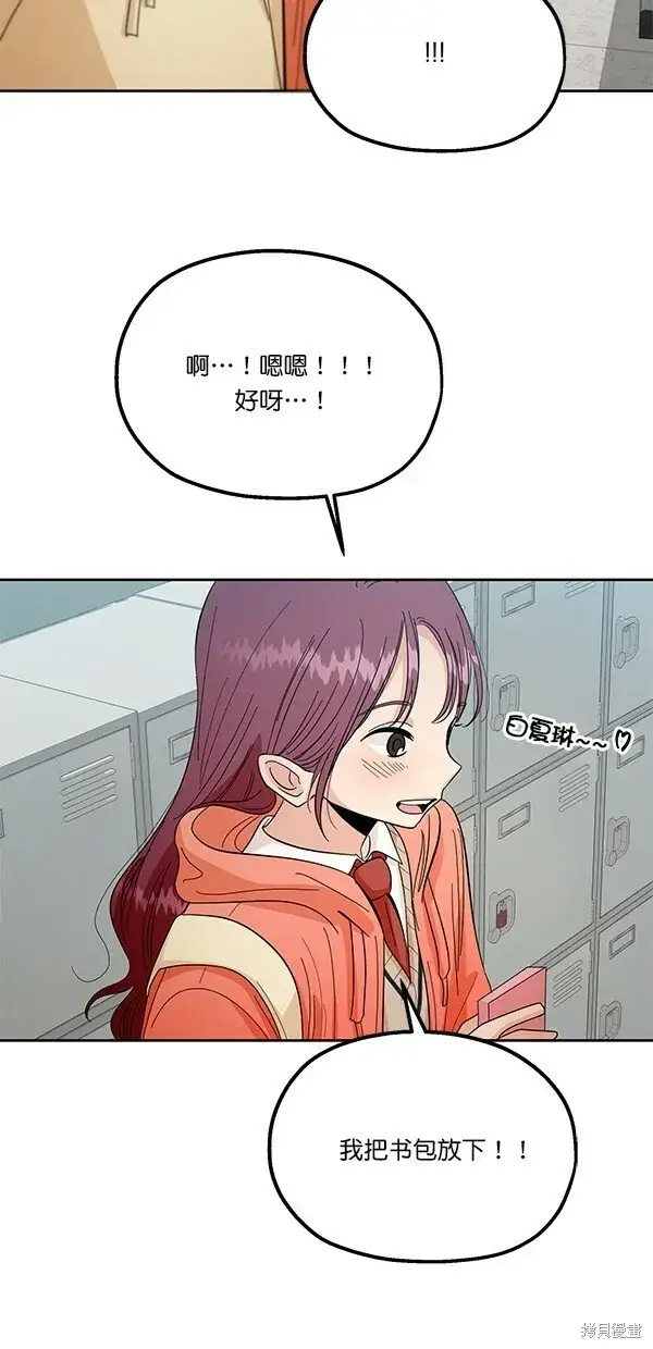 漫画《金字塔游戏》第41话第3张图