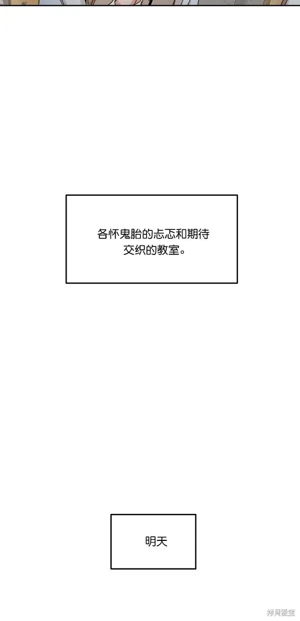 漫画《金字塔游戏》第41话第49张图