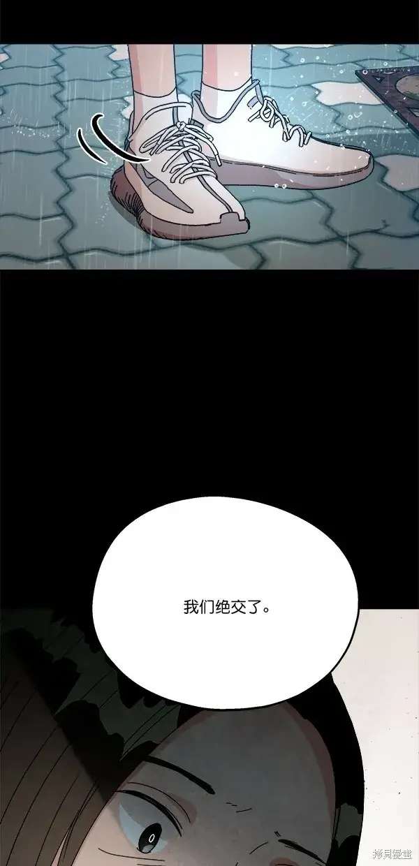 漫画《金字塔游戏》第42话第21张图