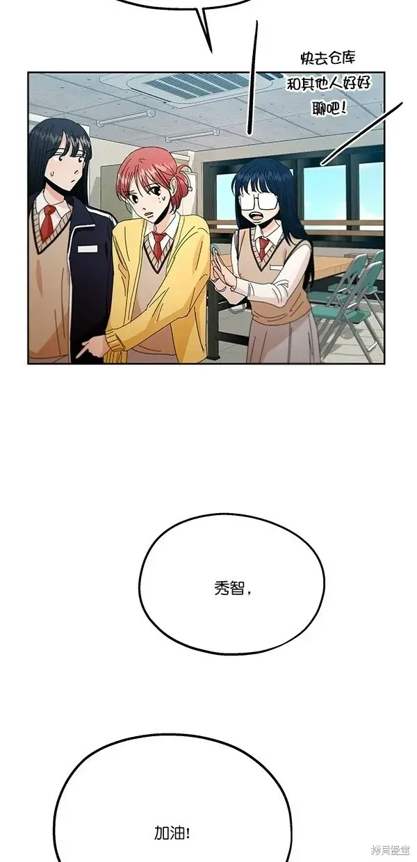 漫画《金字塔游戏》第42话第26张图