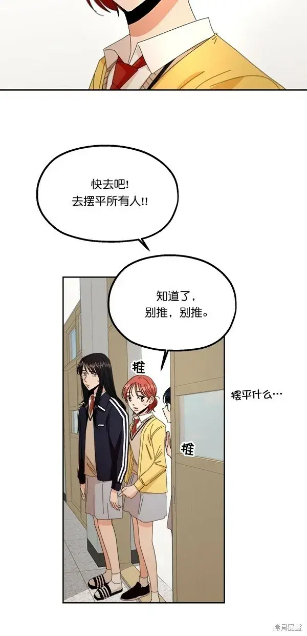 漫画《金字塔游戏》第42话第28张图