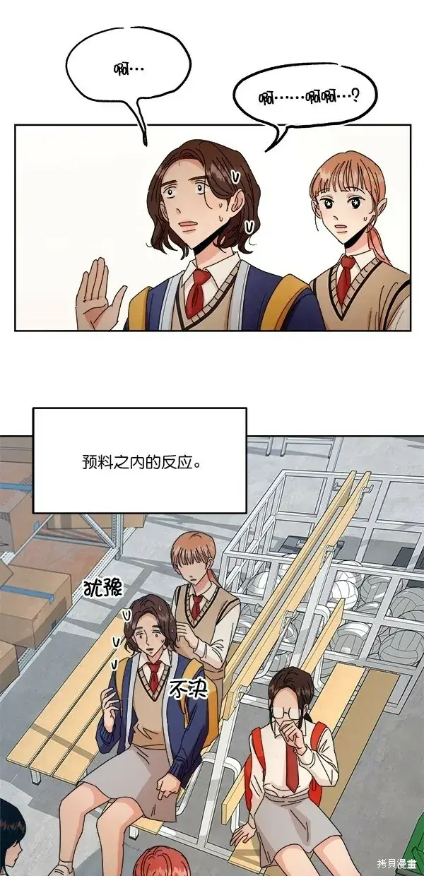 漫画《金字塔游戏》第42话第57张图