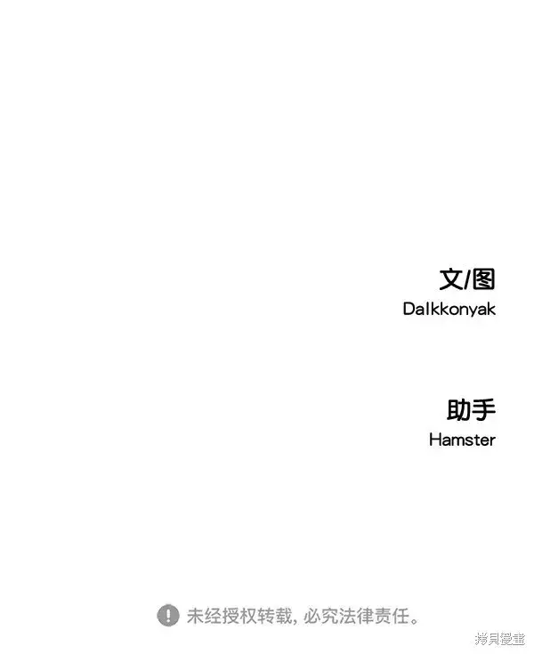 漫画《金字塔游戏》第42话第74张图