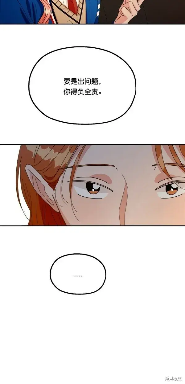 漫画《金字塔游戏》第42话第9张图