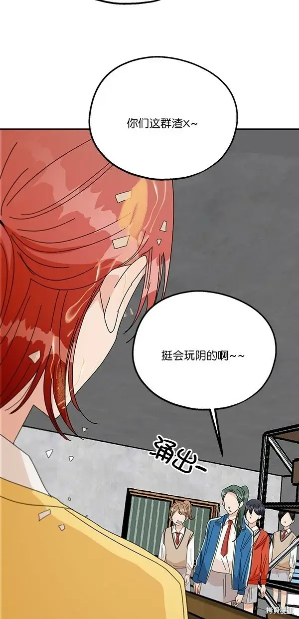 漫画《金字塔游戏》第43话第12张图