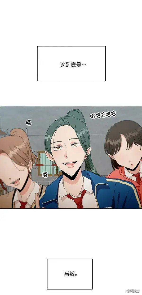 漫画《金字塔游戏》第43话第16张图