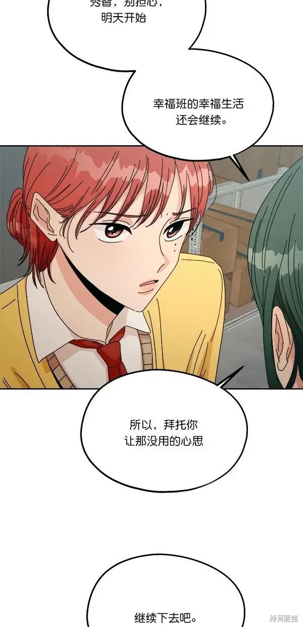 漫画《金字塔游戏》第43话第30张图