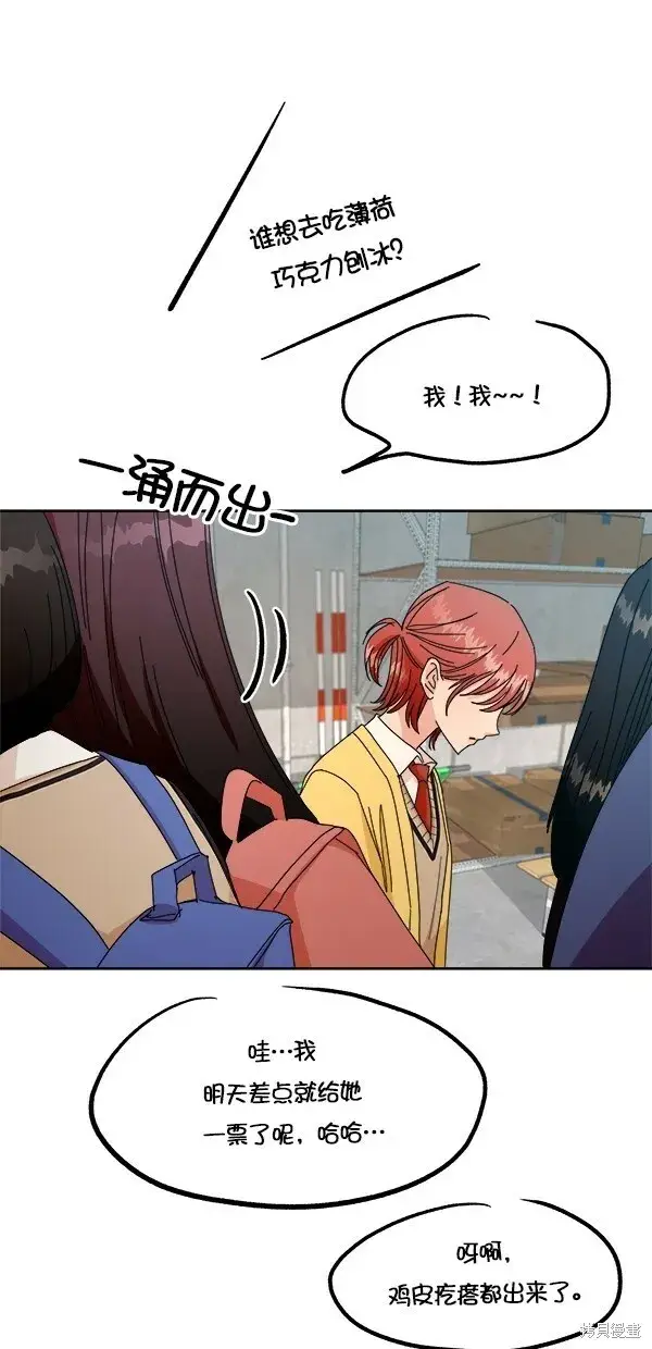 漫画《金字塔游戏》第43话第32张图