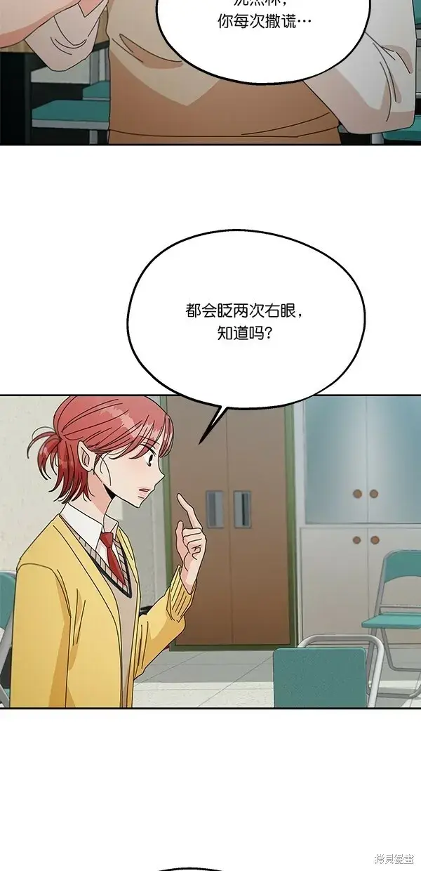 漫画《金字塔游戏》第43话第63张图