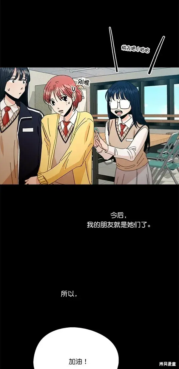 漫画《金字塔游戏》第43话第70张图