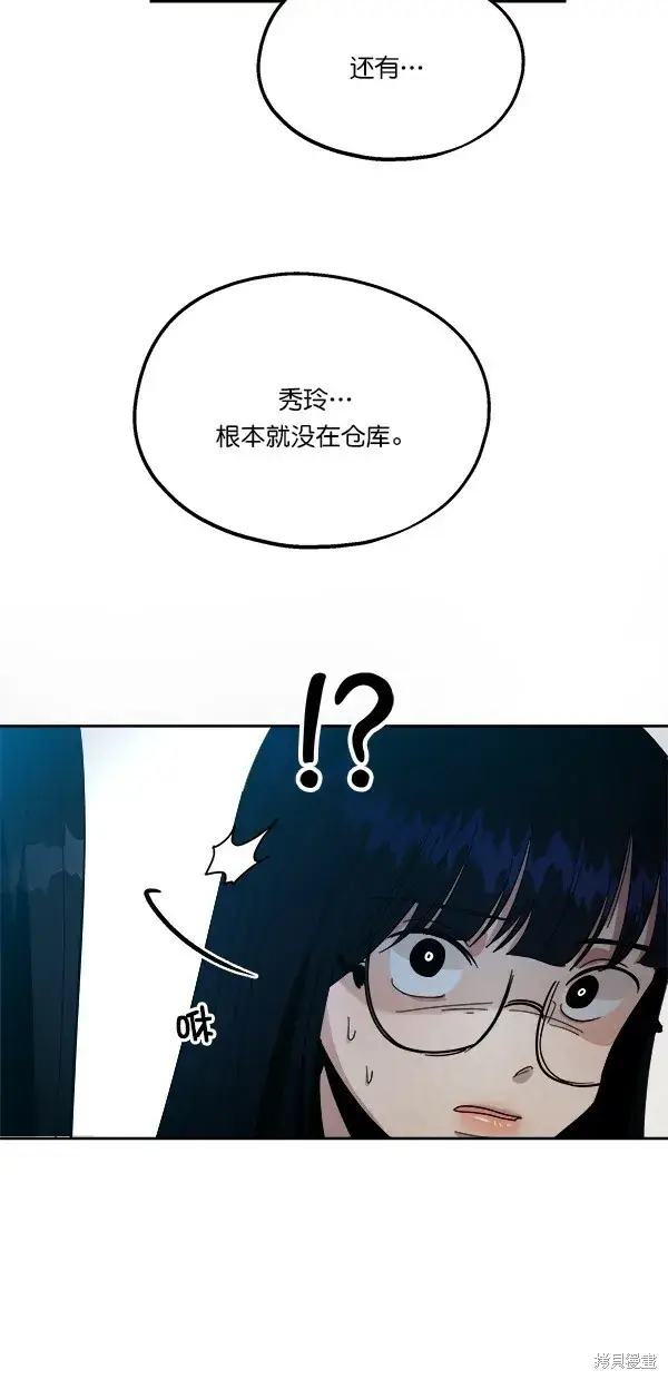 漫画《金字塔游戏》第43话第77张图