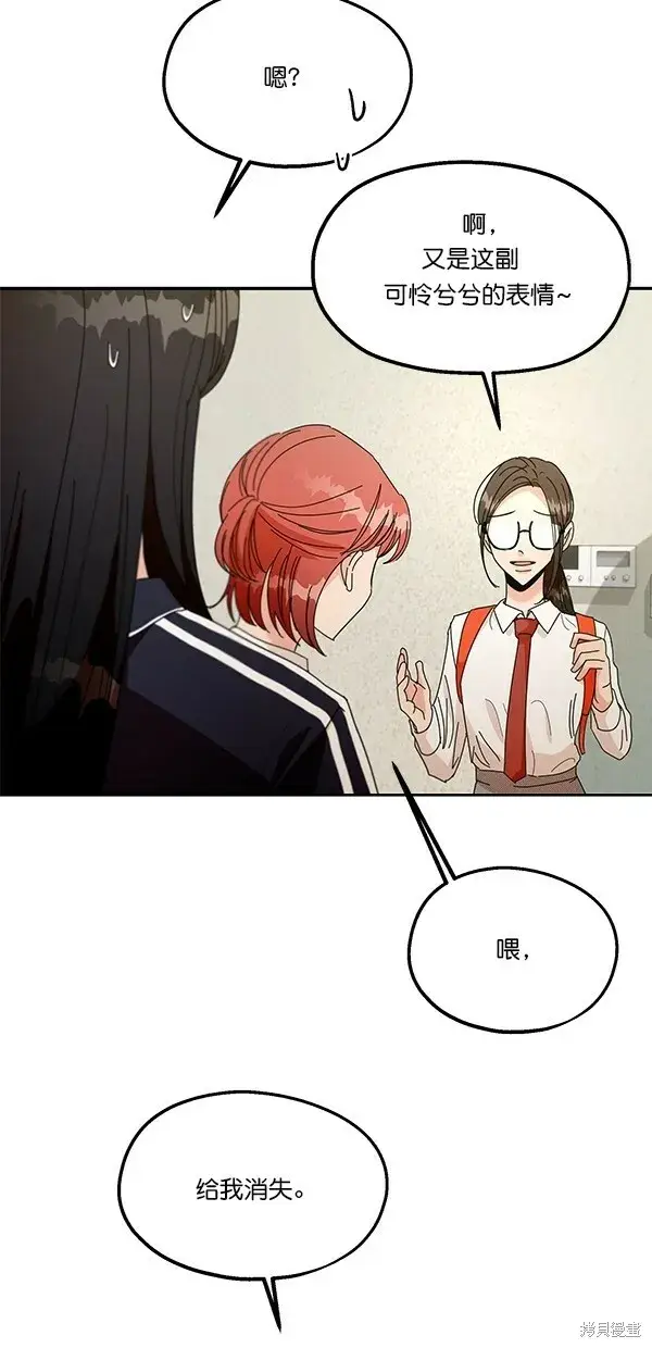 漫画《金字塔游戏》第44话第30张图