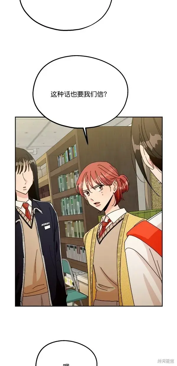 漫画《金字塔游戏》第44话第33张图