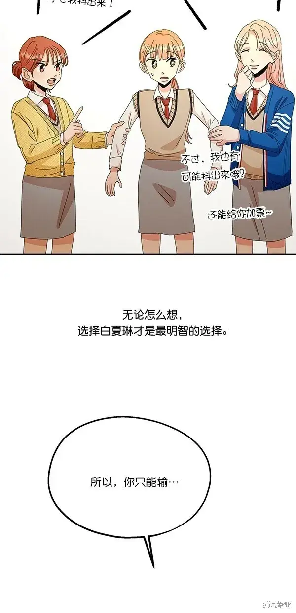 漫画《金字塔游戏》第44话第49张图