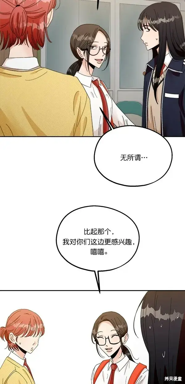 漫画《金字塔游戏》第44话第58张图