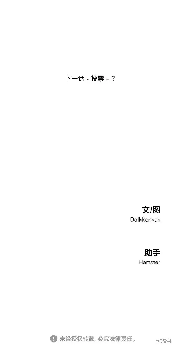 漫画《金字塔游戏》第44话第65张图