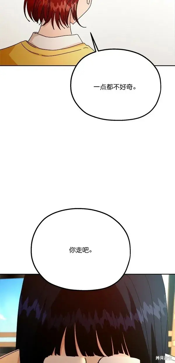 漫画《金字塔游戏》第44话第7张图