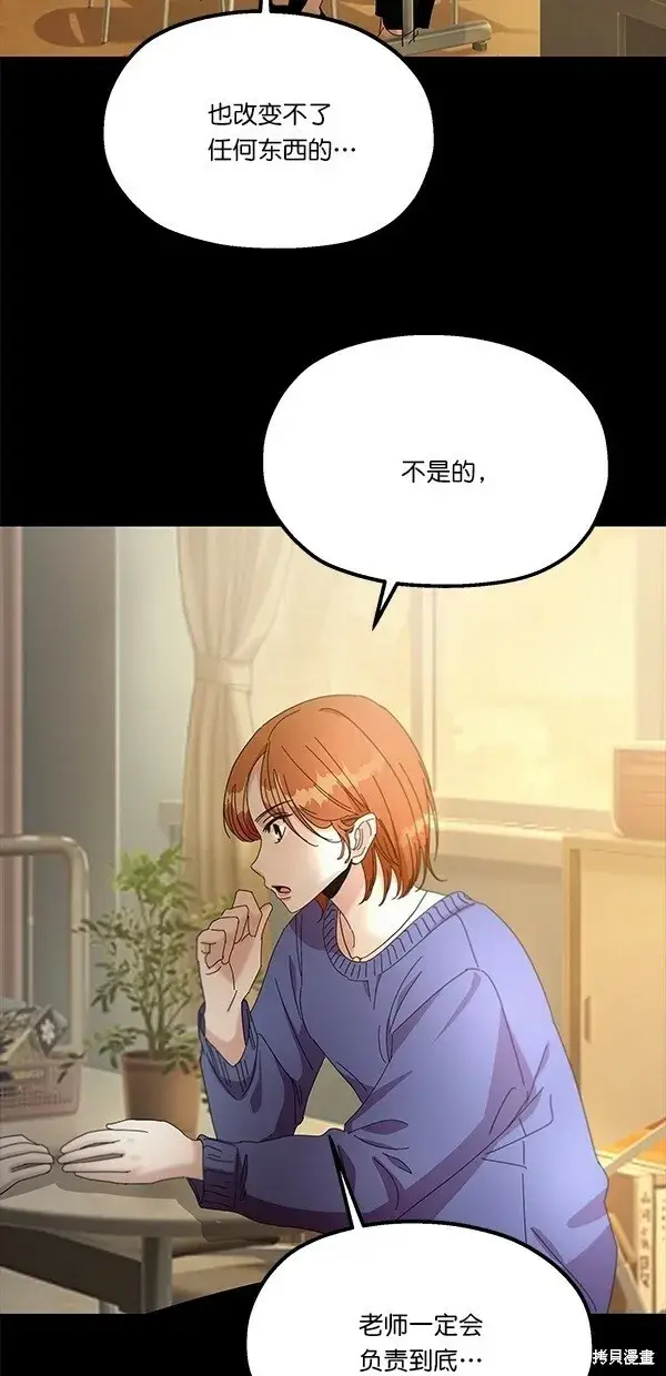 漫画《金字塔游戏》第45话第32张图