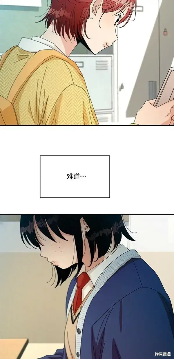 漫画《金字塔游戏》第45话第56张图