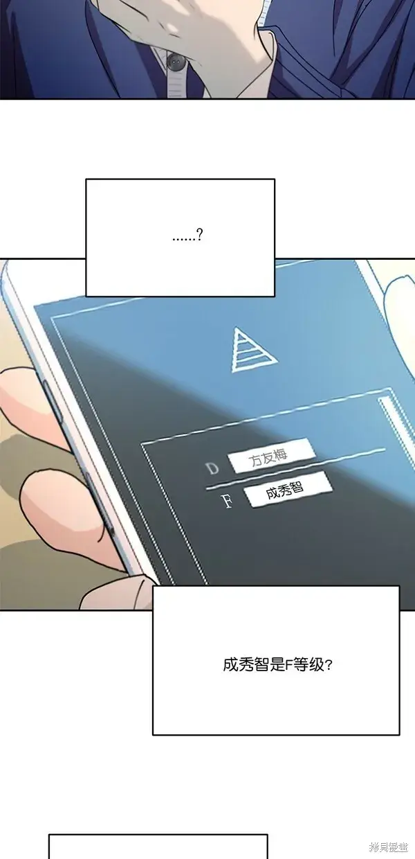 漫画《金字塔游戏》第45话第65张图