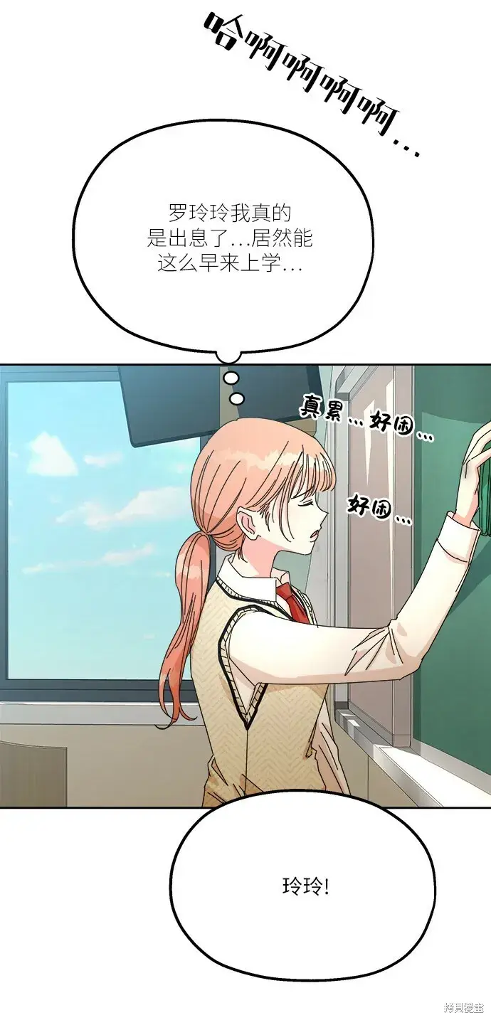 漫画《金字塔游戏》第46话第10张图